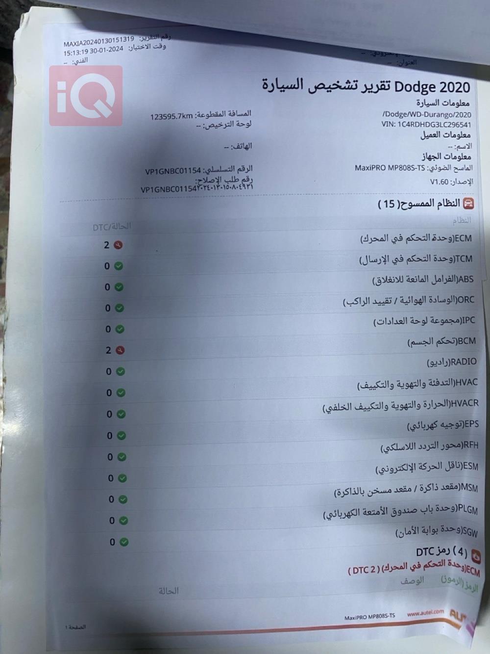 دودج دورانجو